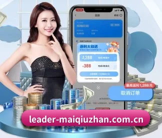 买球站 APP