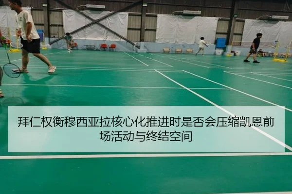 bai-ren-quan-heng-mu-xi-ya-la-he-xin-hua-tui-jin-shi-shi-fou-hui-ya-suo-kai-en-qian-chang-huo-dong-yu-zhong-jie-kong-2-845.jpg